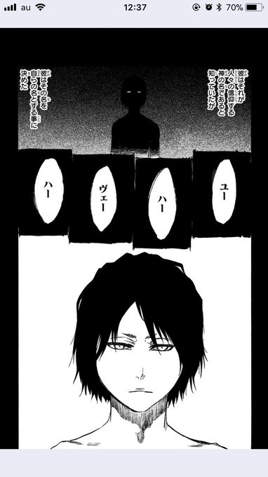 黒崎一護とユーハバッハは父親 息子の関係 最後や力についても