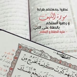 #يوم_الجمعه

اللهُم أشملنا بعفوِك ومغفرتُك واجعلنآ ممّن نظرت لهُم فرضيَت عنهمِ

اَللَّهُمَّ صِلْ وَسَلِّمْ عَلَى نَبِيِّنَا مُحَمَّدٌ ﷺ