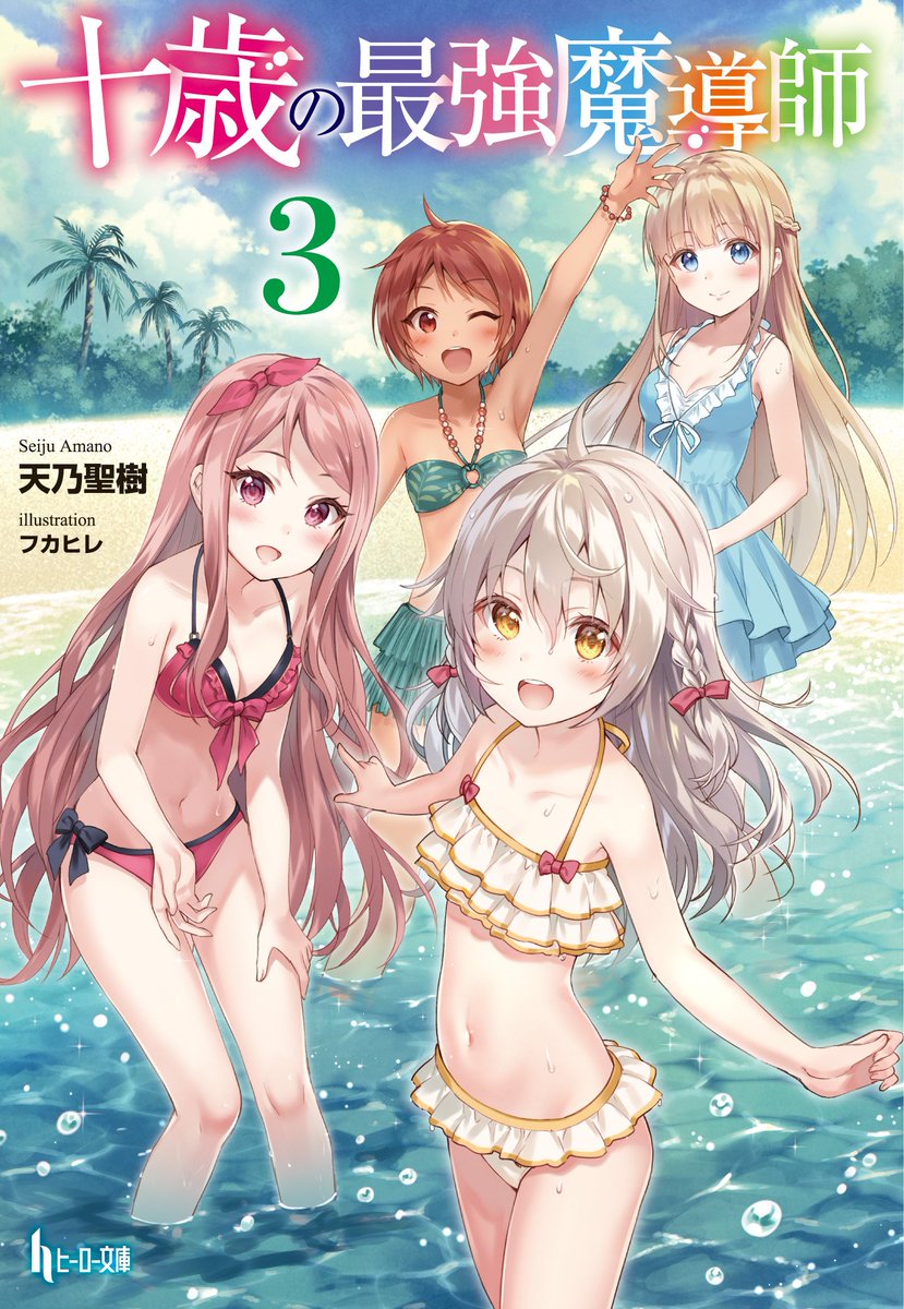 かわいいディズニー画像 新鮮な海 少女 イラスト かわいいディズニー画像 新鮮な海 少女 イラスト