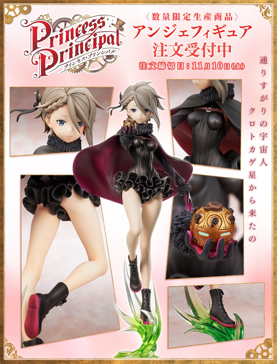 超像Artコレクション プリンセス・プリンシパル アンジェ 1/7 特典 超像Artコレクション プリンセス・プリンシパル アンジェ 1/7