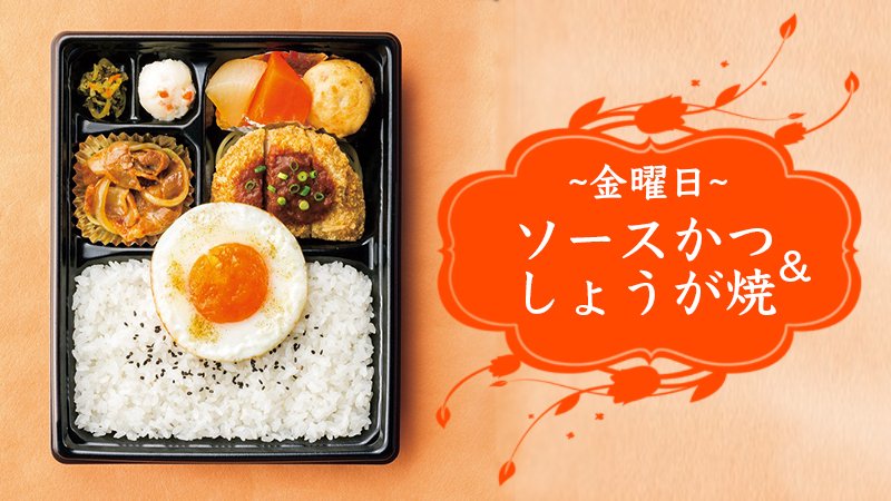 ほっともっと 公式 On Twitter 品切れ申し訳ございません Web予約もございますので是非ご利用ください Https T Co Ukjf3uqbuv