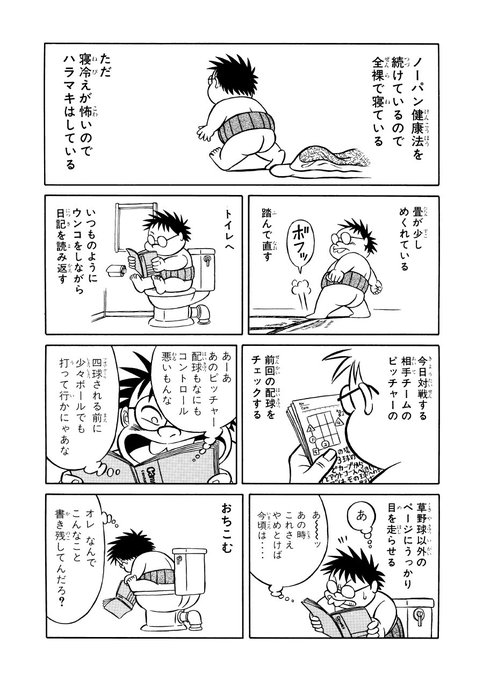 トイレの日 を含むマンガ一覧 いいね順 2ページ ツイコミ 仮 トイレの日 を含むマンガ一覧 いいね順 2ページ ツイコミ 仮