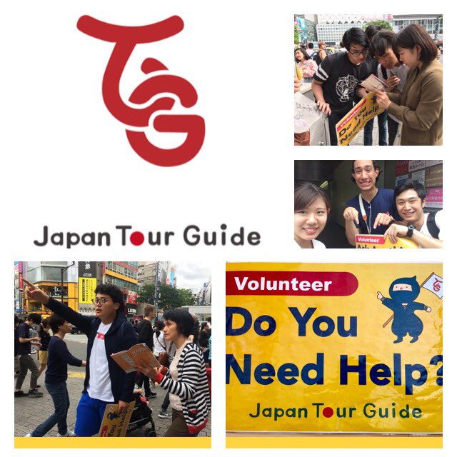 tourguide_jp's tweet photo. 【お助け隊（渋谷）】

11月12日もお助け隊を行います！
場所:渋谷センター街入り口前
時間:13:00-15:00

英語学習中の方、国際交流に興味のある方など様々、気軽に参加していただけたらと思います^ ^ 活動に関心のある方はコメント欄にてご連絡下さい！ https://t.co/CI7qbsO8QE