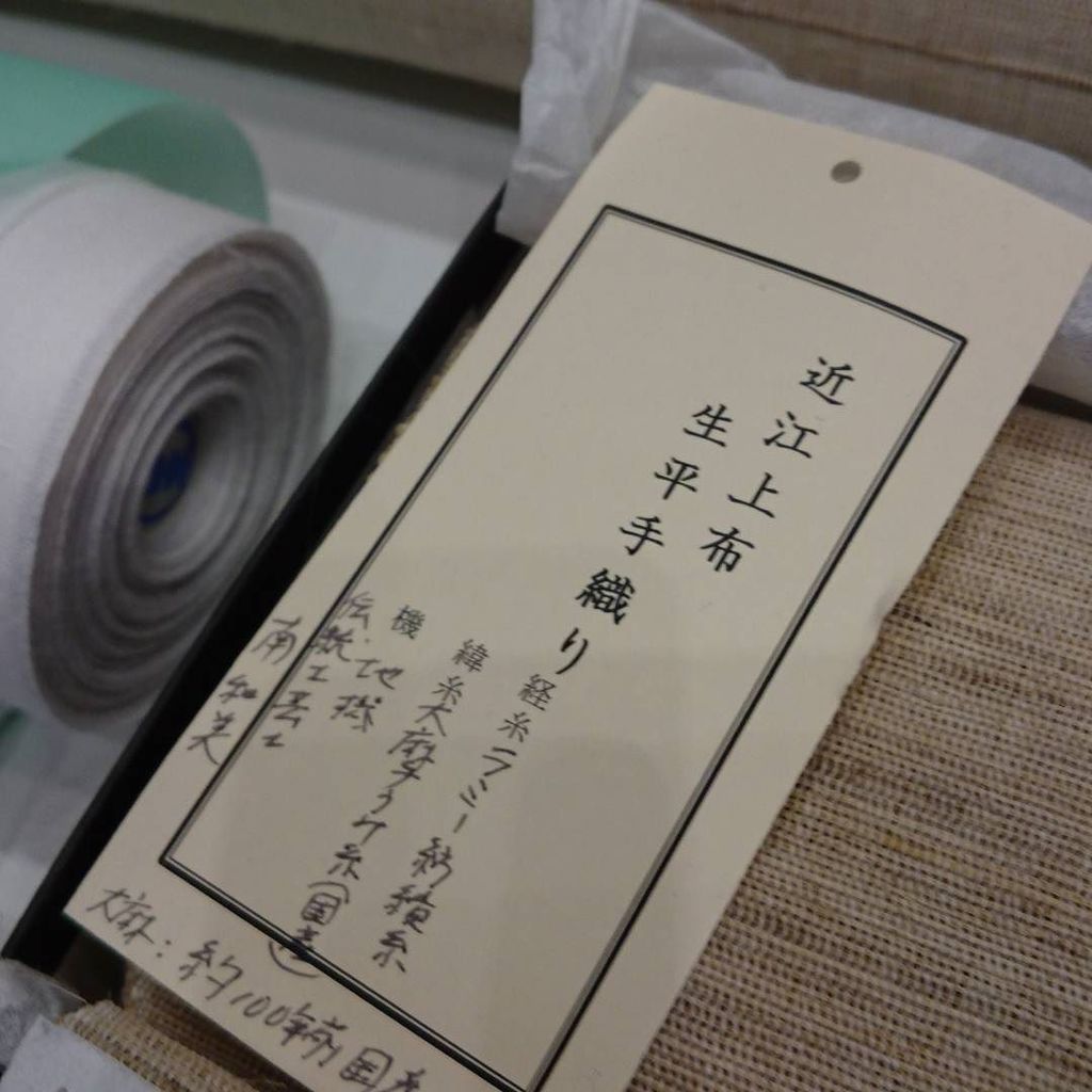 asafuku_hemp's tweet photo. 100年以上前の大麻の手うみ糸を用いた近江上布。
old-fashioned hemp fabric in Japan over a hundred year.
#近江上布 #麻糸 #麻布 #asafuku #麻福 #hempmaterial #ヘンプ #hemp https://t.co/KYeWFuYQti