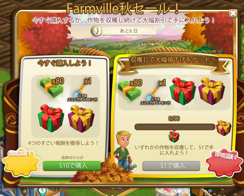 julioeuanpirece's tweet photo. 昨日の朝 インしたらなんか売り出してた(-"-
貧乏庭なので買わんけどね( ̄m ̄〃)ぷぷっ!
#farmville2 #ファームビレ2 #農園ゲーム
#無課金で庭作業 #gogofarmville2
#harvest #game #zyngagame #farmfriend https://t.co/LyVqaq2bzm