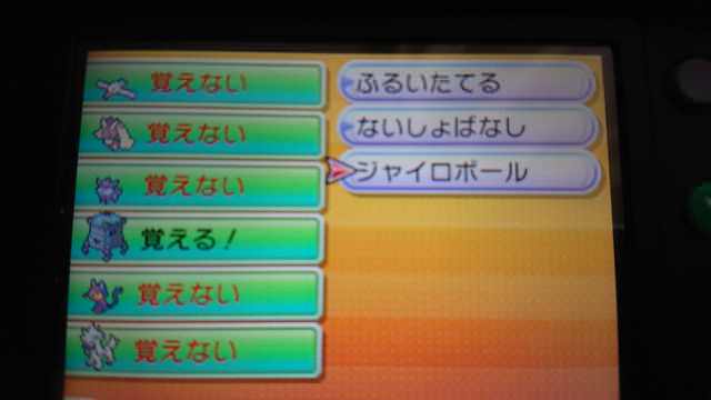 ポケモンusum攻略速報 Ub Layはトリックルームとジャイロボールを覚えることが判明 ダブルだと採用される可能性が高くなった T Co 08eunnta ポケモン ウルトラサンムーン ポケモンusum ウルトラサン ウルトラムーン T Co 8o1jeloafi