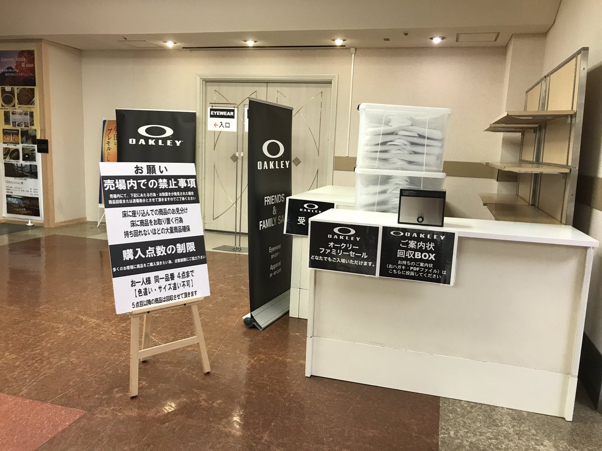 Twitter पर 便利屋 東京ナラビー 本日はオークリーファミリーセールイベントの行列代行 買い物代行のため五反田tocビルにまで来ております ものすごい人でまさに争奪戦争と言った感じです オークリー Tocビル 五反田 行列代行 買い物代行