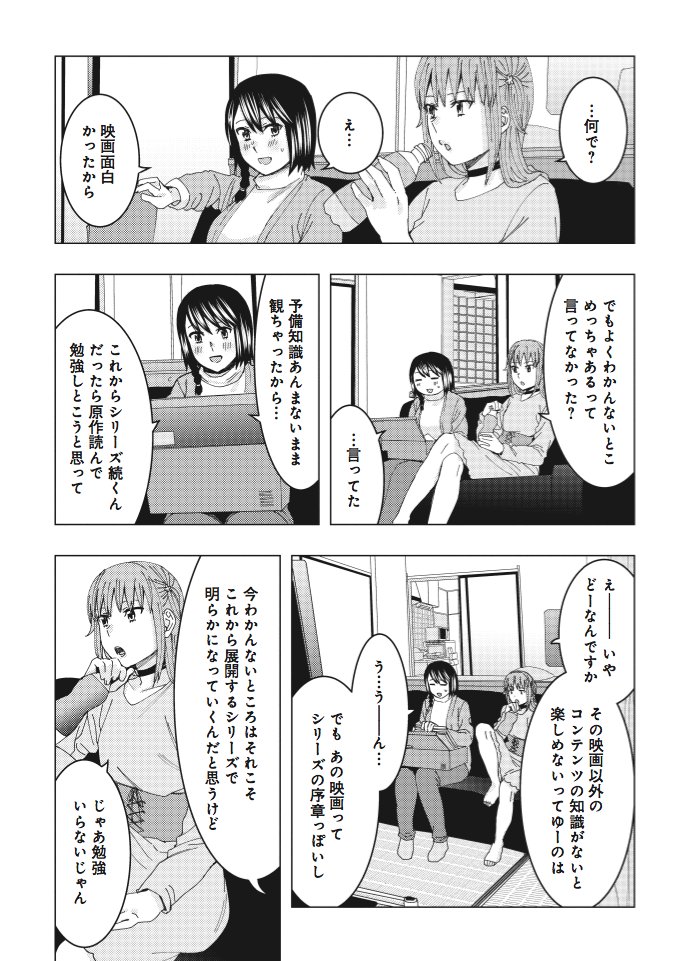 最新話更新されました! 今回の映画は「バットマンVSスーパーマン」。一緒に暮らしたいふたりの微妙な攻防が繰り広げられます(>_<) 次回更新は12月1日。なにとぞよろしくお願いします~!m(_ _)m
私と彼女のお泊まり映画 | くらげバンチ https://t.co/QWtJlOlChd #私と彼女のお泊まり映画