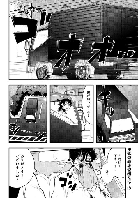 磐秋ハル情報 殺人姫と不死の魔術師 1巻5 31さん の最近のツイート 4 Whotwi グラフィカルtwitter分析