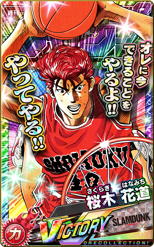 【超希少/PSA10】スラムダンク ジャンプ 50周年 オールスターカード 美品 SLAMDUNK スラムダンク カードダス 週刊少年ジャンプ展
