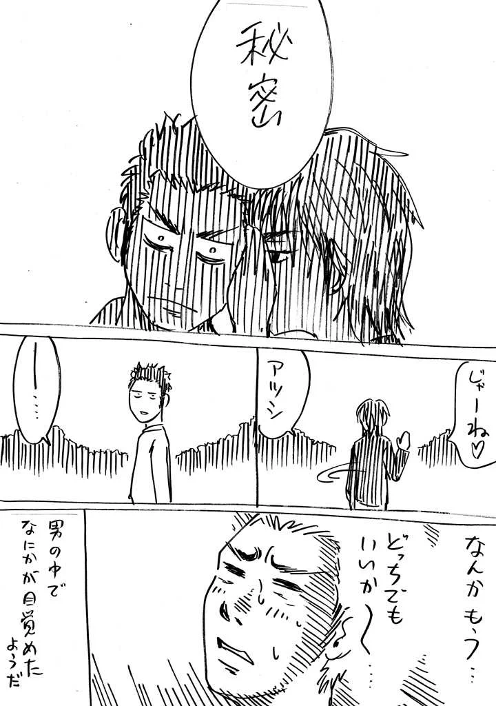 幼なじみが男なのか女なのかよくわからなくなってしまう漫画。