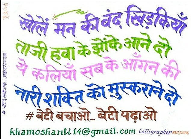 khamoshanti's tweet photo. #बेटी_बचाओ_बेटी_पढ़ाओ #SaveDaughterEducateDaughter स्त्रीलिंग संतान को बेटी कहते हैं ,इसे पिता तथा माता सीधे संबोधित करते हैं A daughter is a female offspring; a girl, woman, or female Creature, Daughterhood is the state of being someone's daughter. The male counterpart is a son. https://t.co/mlTRHkfabd