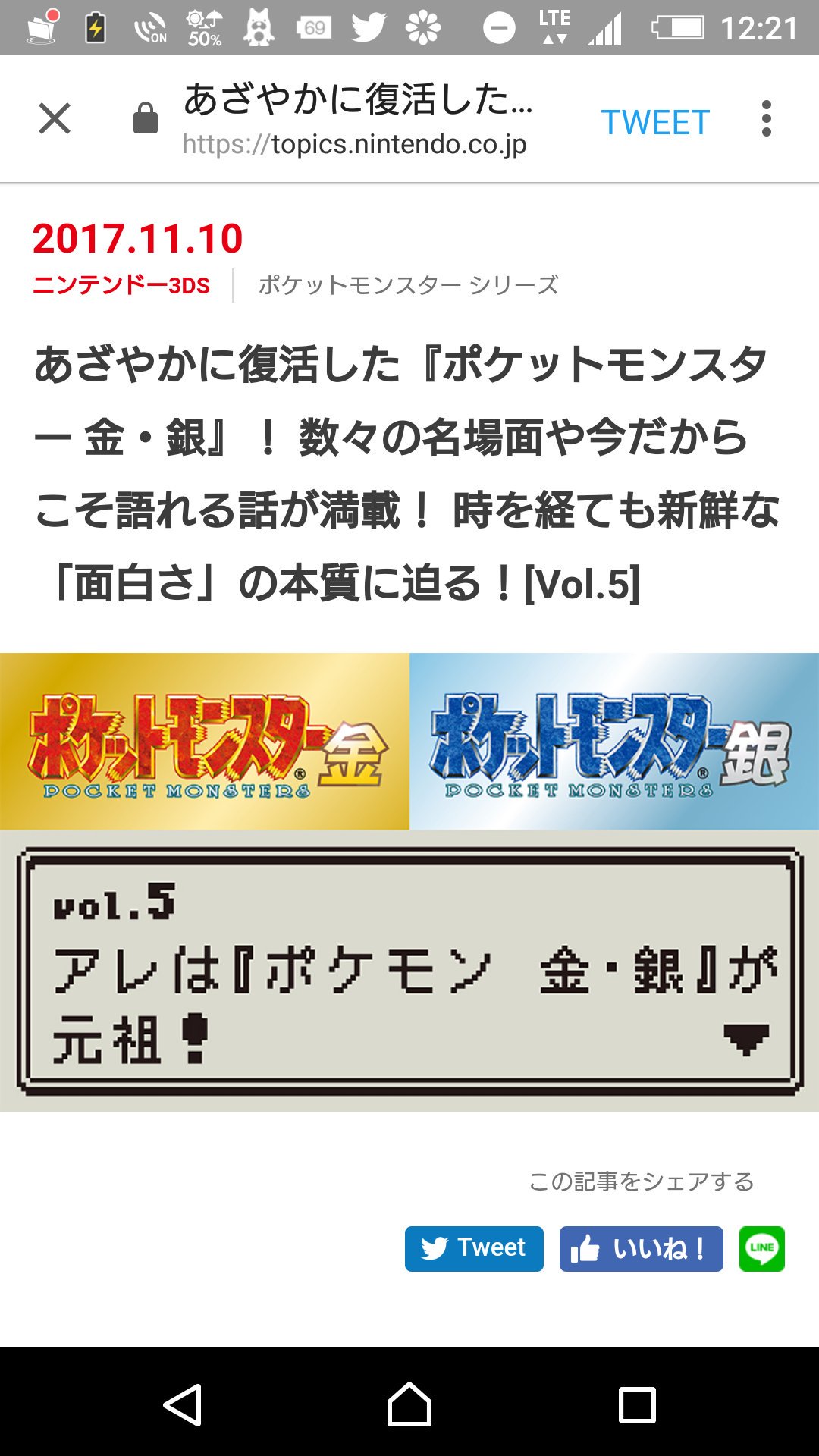 増田順一 Pokemon ポケモン金銀元祖ネタ オモシロイです T Co Q5domaw0os Twitter