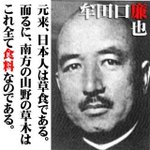 我らの内なる 牟田口廉也 とは何か 戦慄の記録 インパール完全版 Nhkbs を契機に語られたあれこれ 2ページ目 Togetter 我らの内なる 牟田口廉也 とは何か 戦慄の記録 インパール完全版 Nhkbs を契機に語られたあれこれ 2ページ目 Togetter