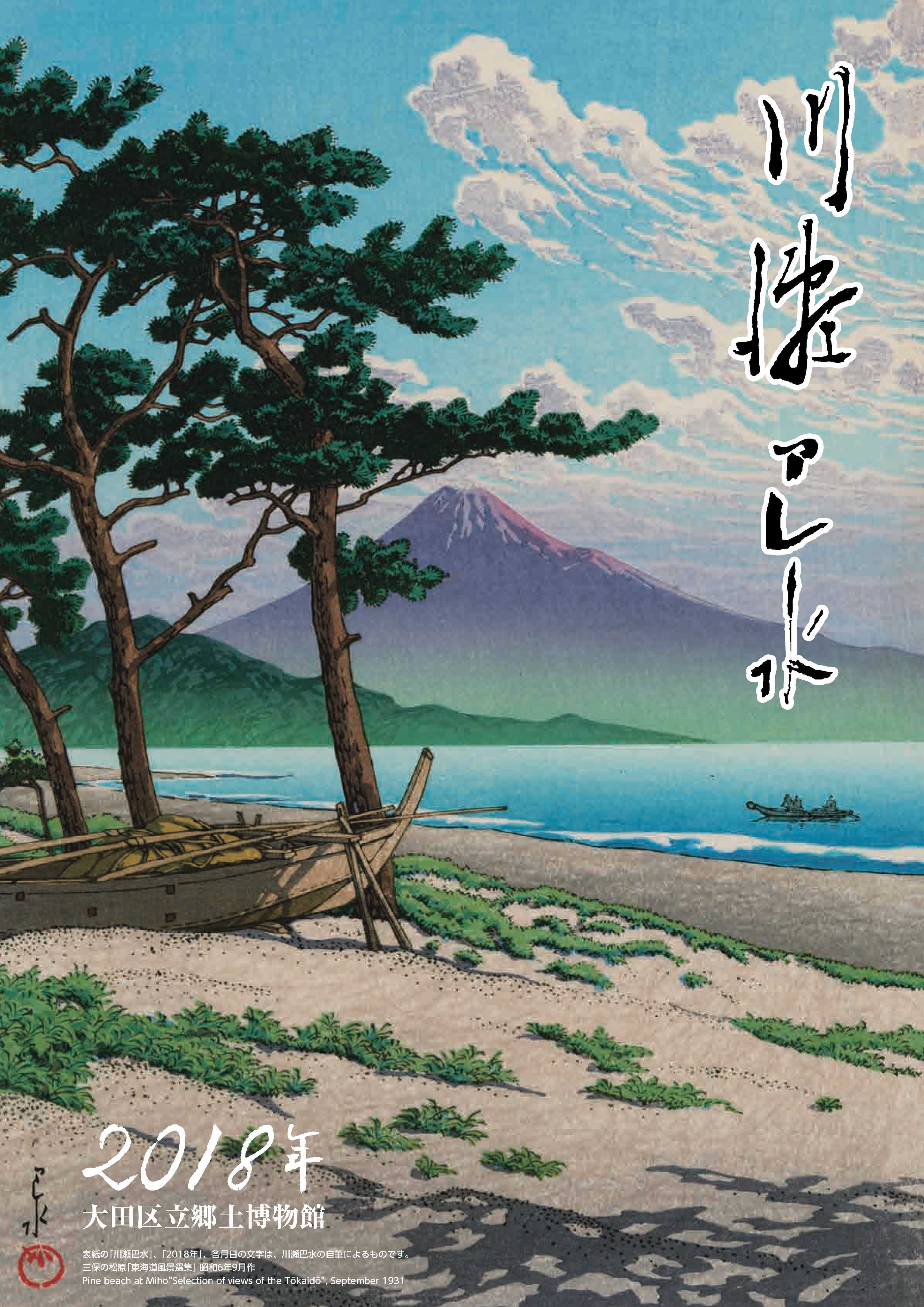 大田区【公式】 on X: 大田区【公式】 on X: