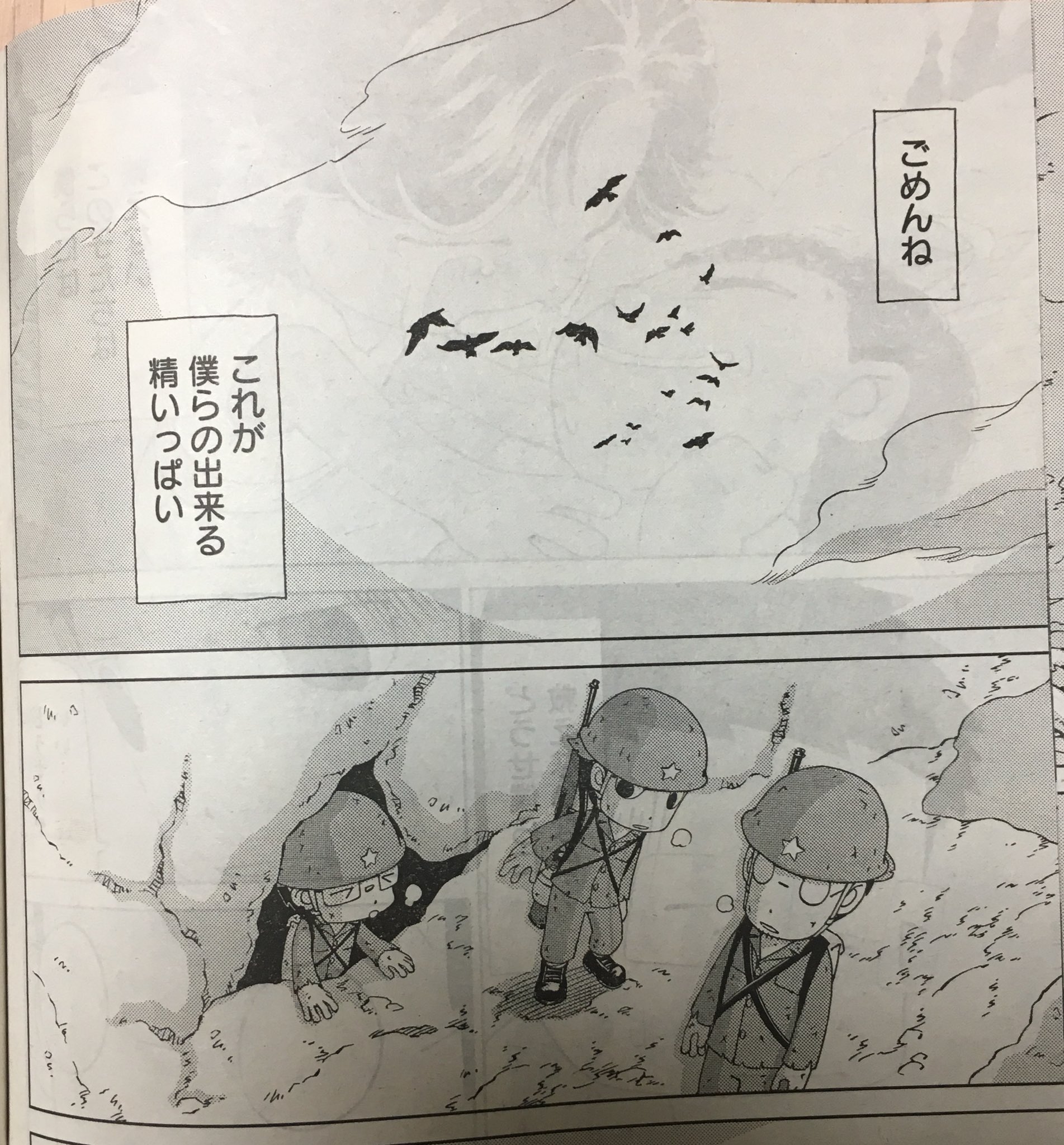 武田一義 ペリリュー10巻発売中 今日発売のヤングアニマルに ペリリュー 楽園のゲルニカ 31話が掲載です 今回が4巻収録分最後のお話になります よろしくお願いします 武田一義 ペリリュー10巻発売中 今日発売のヤングアニマルに ペリリュー 楽園のゲルニカ 31話が掲載です 今回が4巻収録分最後のお話になります よろしくお願いします