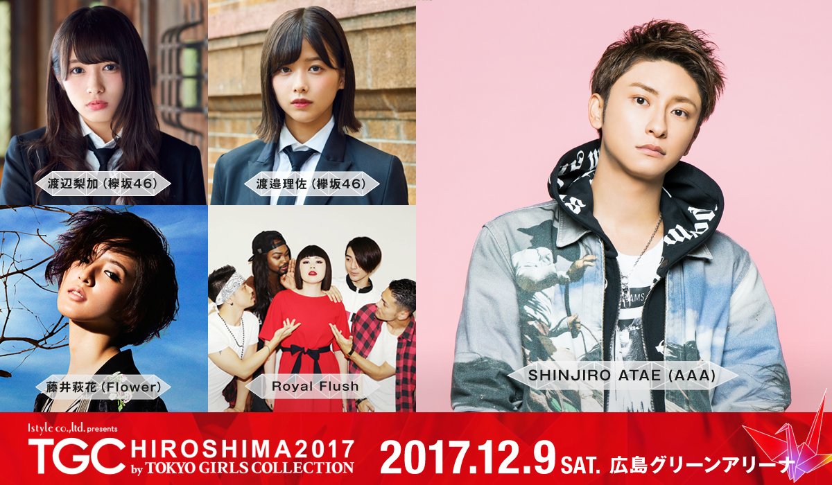 TGCnews's tweet photo. 🌹TGC HIROSHIMA 2017🌹
SHINJIRO ATAE ( #AAA )  のスペシャルライブが決定！🎤
さらに #ブルゾンちえみ 率いる Royal Flush が登場👠
ゲストモデルには #藤井萩花（Flower）や #欅坂46 から #渡辺梨加 #渡邉理佐 ら出演決定！
#TGC広島 チケット残りわずか💌
https://t.co/MzrGzPl5k2
#與真司郎 https://t.co/h5ovz3NU3m