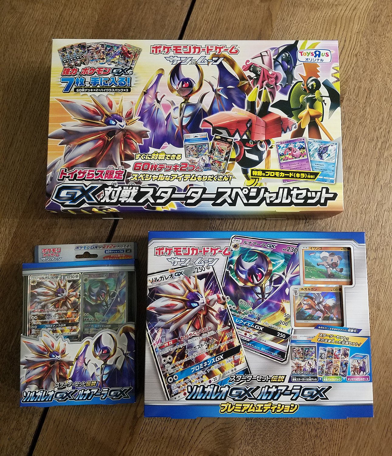 Yuta Otani 大谷勇太 在 Twitter 上 本日発売 ポケモンカードゲーム スターターセット伝説 ソルガレオgx ルナアーラgx 伝説二体のgxカードと 伝説二体のパッケージイラスト デッキケース二種 カプブルルgxもイラスト担当しています 写真二枚目はトイザラス