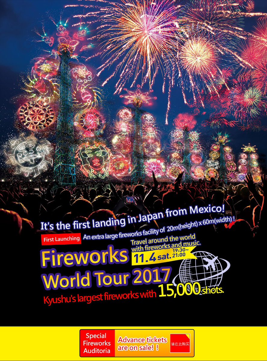 pyro_oficial's tweet image. Somos afortunados en haber logrado este milagro pirotécnico #CastillosMexicanos #PyroMX en Japón 
Thanks for the opportunity #followYourDreams #FuerzaMexico