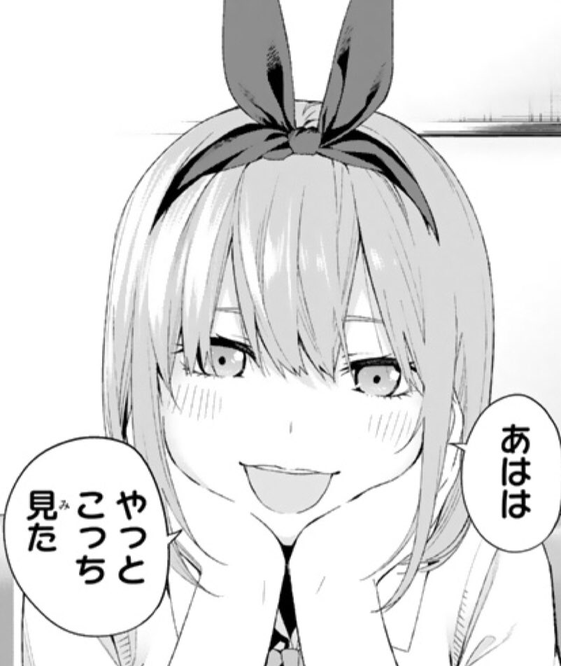 Nabekichi Pa Twitter 五等分の花嫁第1巻 四葉 個人的に好きなシーン 可愛いし めっちゃいい子 W