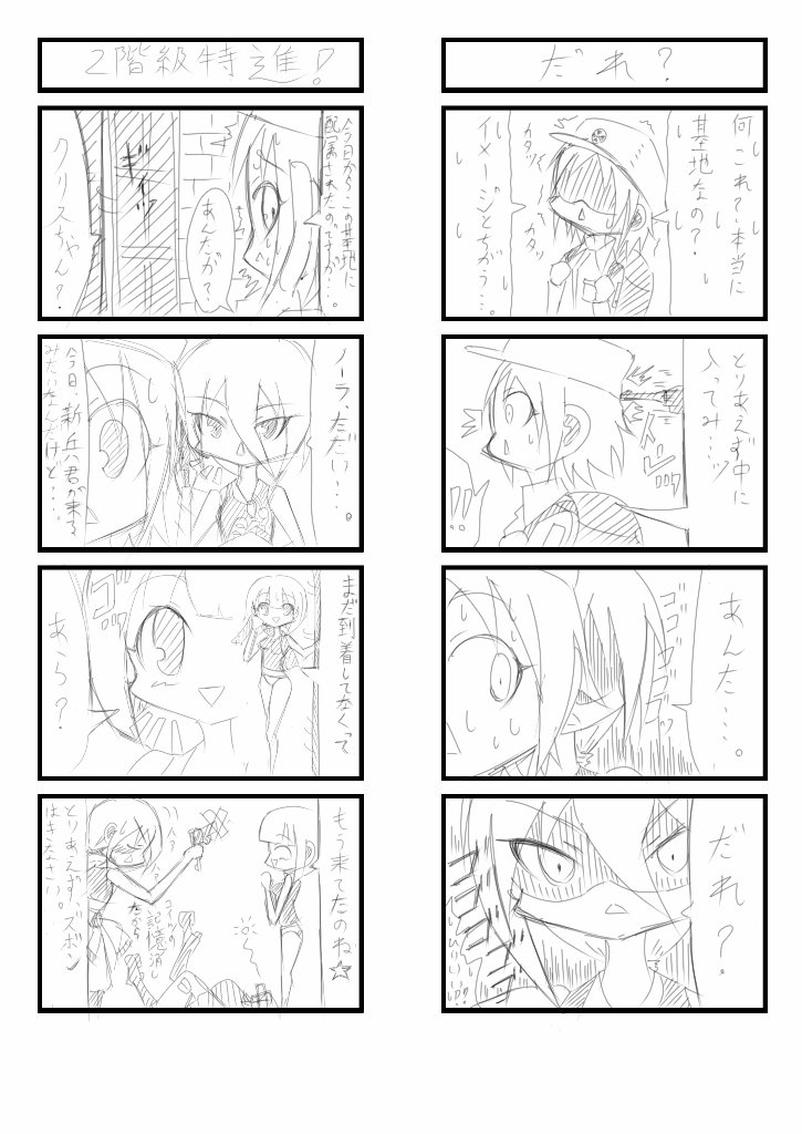 最近の4コマ漫画まとめ②です♪
https://t.co/FSg4GrUSqR
#4コマ #マンガ #オリジナル #オリキャラ #デフォルメ #軍服 #義手 #義足 #メカ少女 #うちの子 #兵器 #背景 #pixiv #pixivSketch  #空想世界 #戦車 #ロボ #ロボット #メカ 