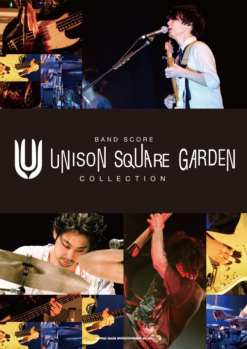 Usginfo A Twitter Unison Square Garden オフィシャル バンド スコアの発売が決定 12年リリース 流星のスコール からアルバム Dr Izzy 収録 シュガーソングとビターステップ パンデミックサドンデス Mix Juiceのいうとおり まで メンバー監修のもと