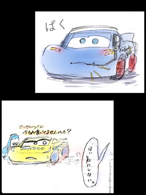 マックィーンのtwitterイラスト検索結果 古い順 マックィーンのtwitterイラスト検索結果 古い順