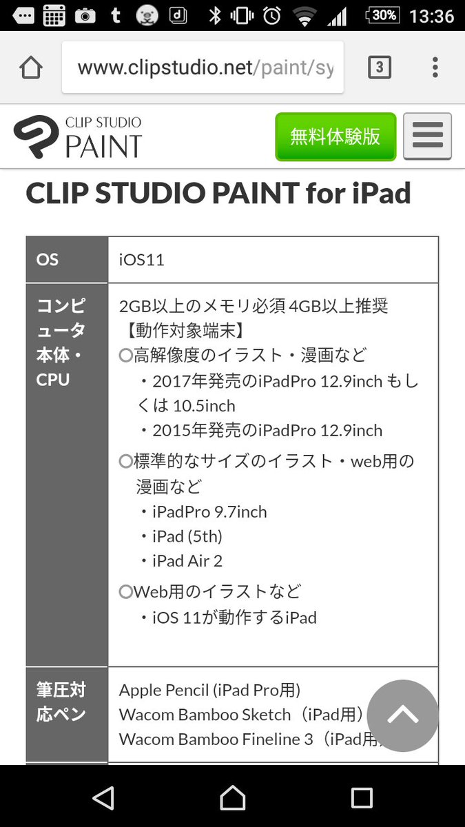 クリスタ Ipadと周辺機器 液タブ タブレットpc 随時更新 2ページ目 Togetter クリスタ Ipadと周辺機器 液タブ タブレットpc 随時更新 2ページ目 Togetter