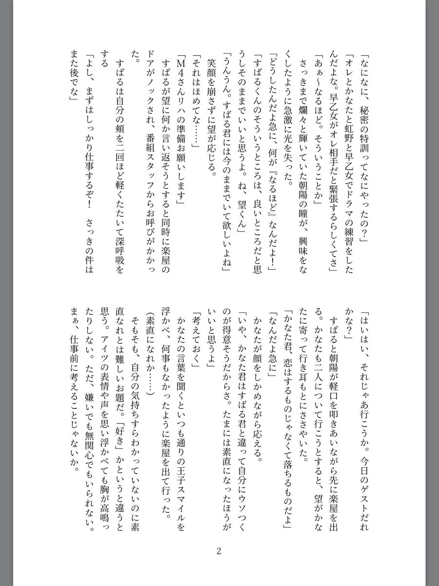 リアカー無きk村 Di Twitter 芸能人はカードが命 14で配布する かなあこ小説本のサンプルです 表紙にあこちゃんしかいないけど 主人公は吉良かなたです Pixivに8pまでのサンプルを載せています 1冊300円で販売いたします ア70にお立ち寄りください T