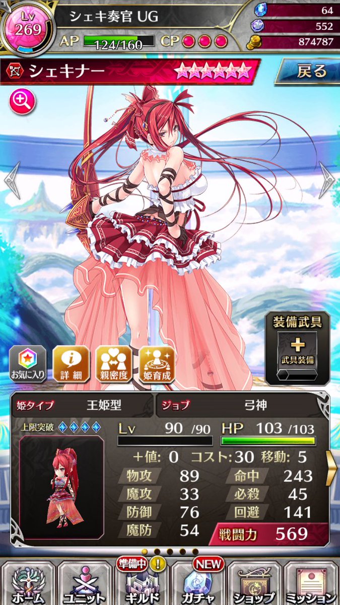 Ug 聖鎖 シェキナー 02 Ug Twitter Ug 聖鎖 シェキナー 02 Ug Twitter