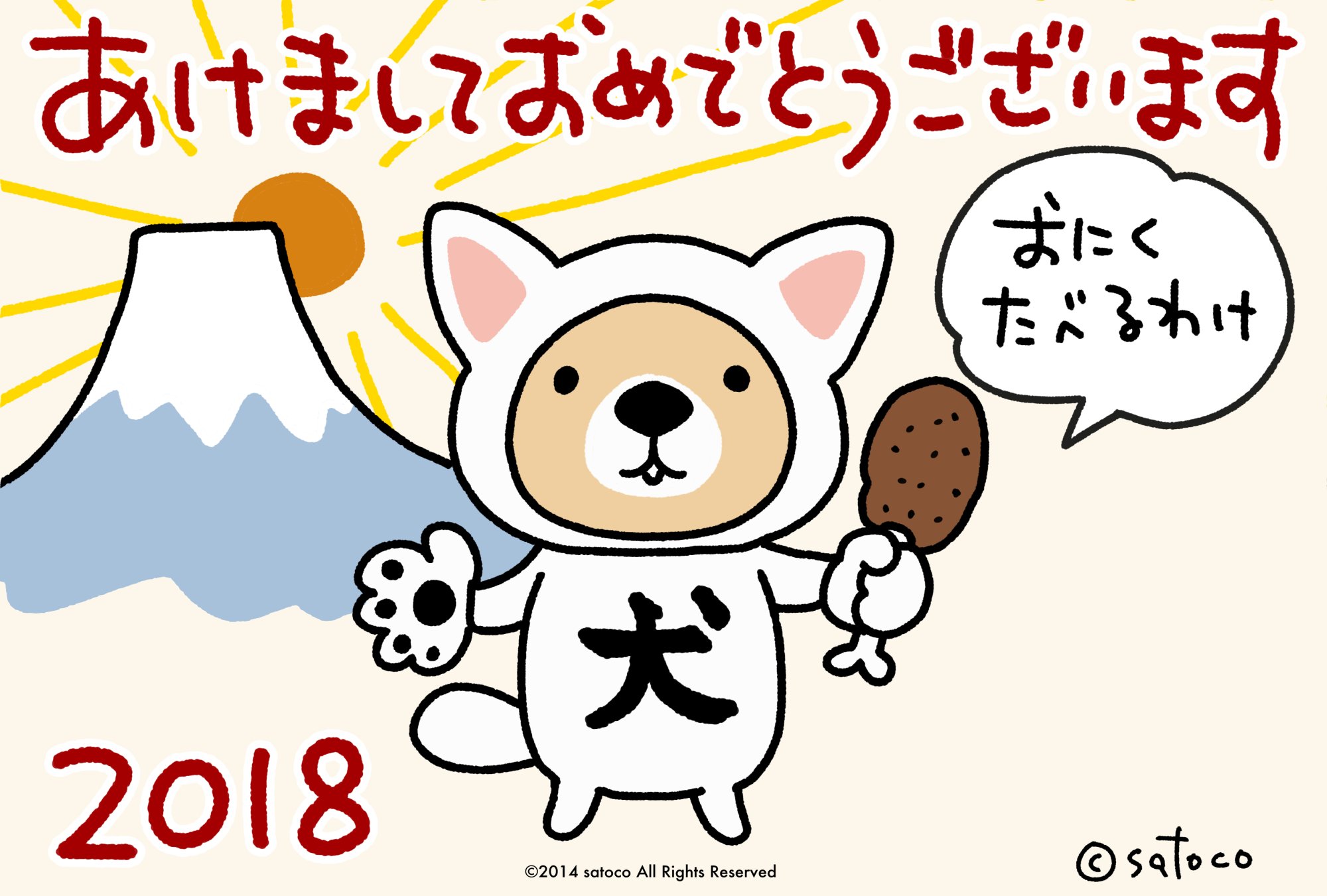 Satoco ラッコさんの本販売中 ᴥ 来年の干支の犬ラッコさんを描いてみました ᴥ もはやラッコさんではなくなってますがw年賀状やカードにどうぞ 文字ありバージョンとなしバージョンご用意しました ハガキサイズです 商用利用 イラスト
