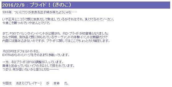 ゴリラ ちきちきチャンネル Ar Twitter 何が恐ろしいかって丹下さんが消したこの日記を信じるなら サービス開始当初からネロブライドと マザーハーロットを想定していた事ですよ パールヴァティも解析で見つかった時点を想定するなら最初から想定していて致命的な