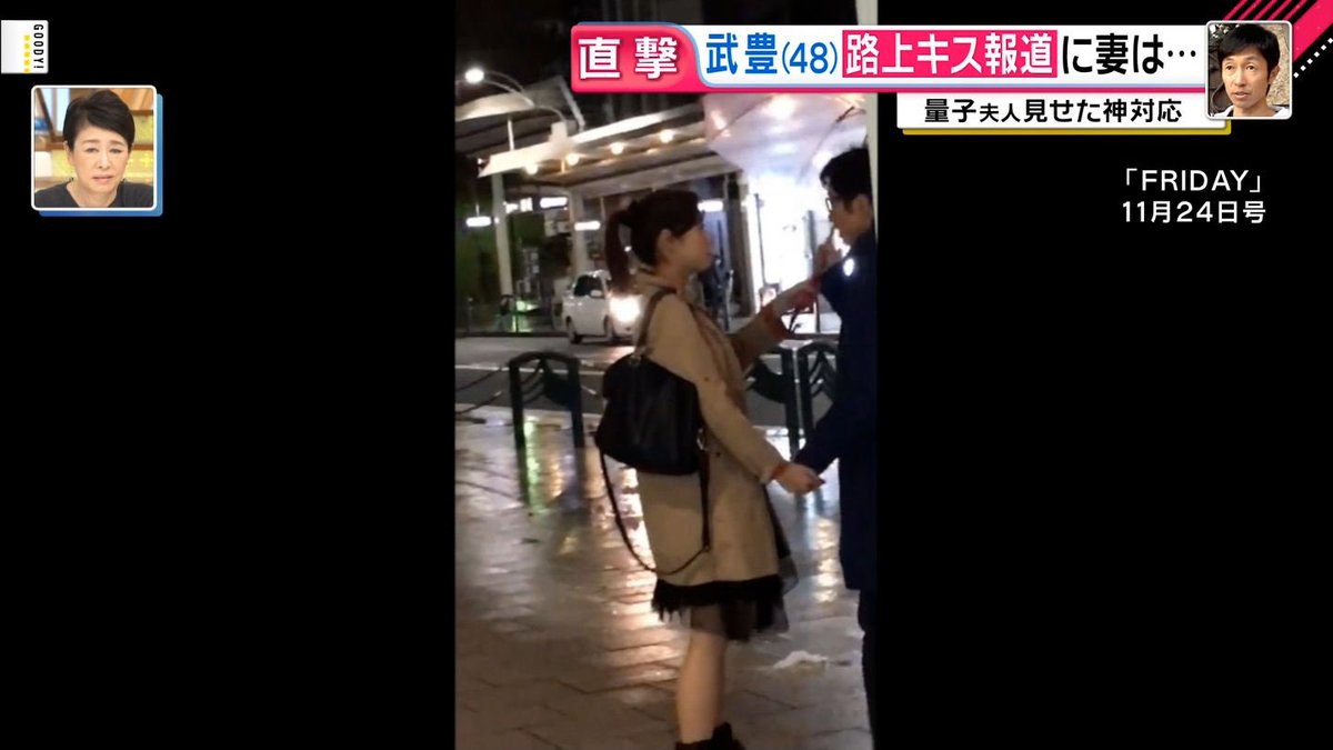 武豊フライデー 武豊フライデー