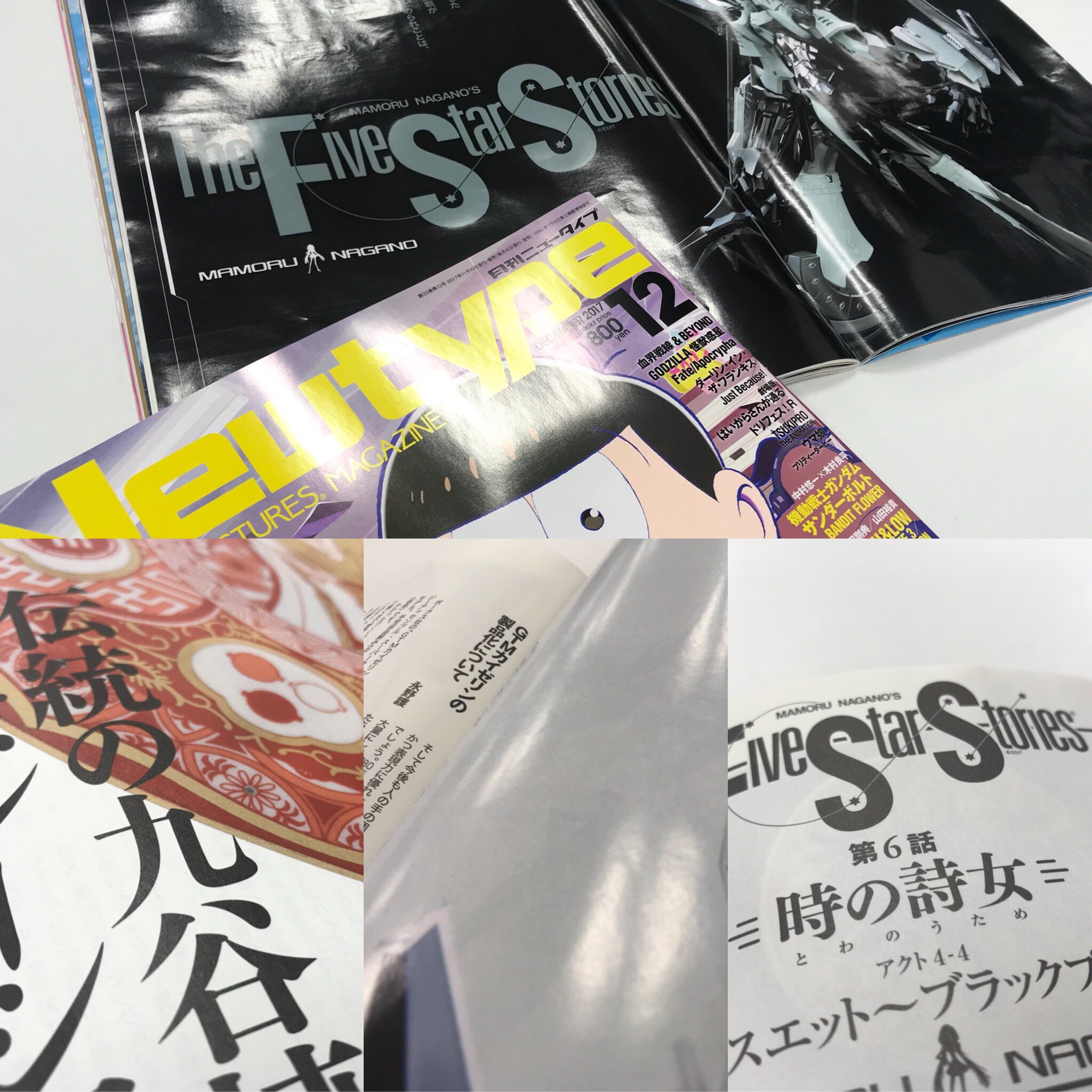 ネタバレ注意 ファイブスター物語ニュータイプ17年12月号 Fss Jp Togetter