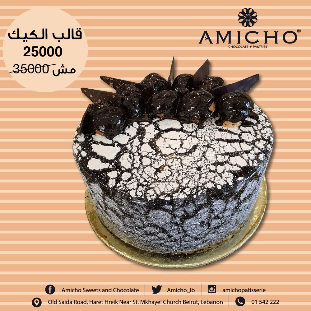 AmichoPastry's tweet photo. العرض بعدوا مكمل قالب الكيك 15000مش 25000
ايام الأسبوع ما عدا الأحد❤من الساعة 🕛١٢ ل 🕑٢ ❤ 
أجمل تشكيلة وصحتين سلف .
Tele: 01 - 542222 / 549999 / 552222 / 559999
#amicho #delicious #tasty #beirut #likeforlike #followforfollow #xmas #season #creative #creativity #design #cake https://t.co/oQ5COQwi86