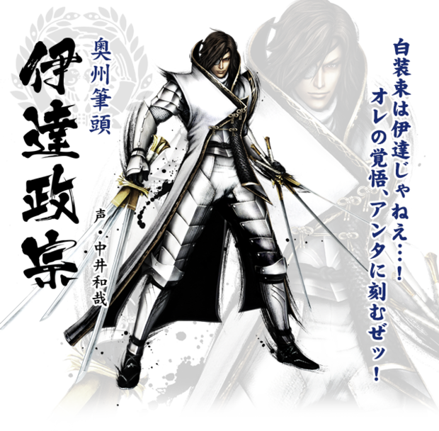 伊達政宗のtwitterイラスト検索結果 古い順