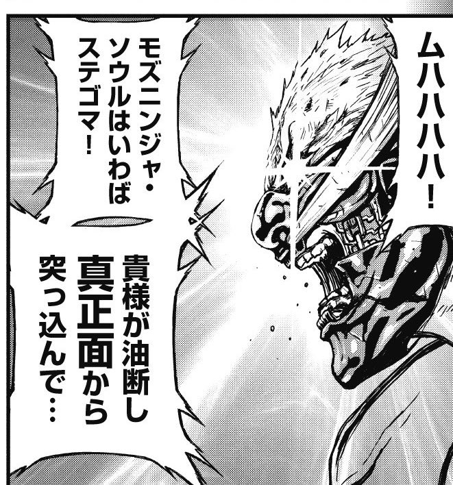 実況 ニンジャスレイヤーコミカライズ ネオサイタマ イン フレイム ８ 後編 5ページ目 Togetter