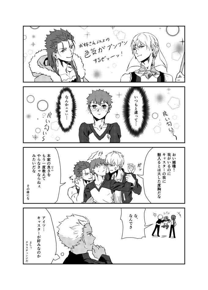 雨林 槍士 金士 軽い気持ちで士郎にキャスターの二人を会わせてみた 誤字で再アップ ごめんなさい T Co Dagkckagnv Twitter 雨林 槍士 金士 軽い気持ちで士郎にキャスターの二人を会わせてみた 誤字で再アップ ごめんなさい T Co Dagkckagnv Twitter