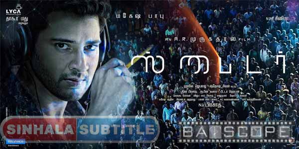 bahubali 2 sinhala subtitles zoom.lk