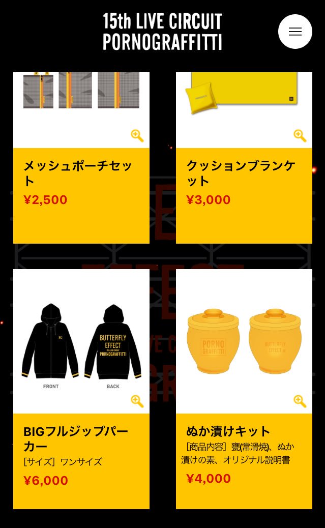 在庫あり/即出荷可】 ポルノグラフィティ グッズセット fawe.org