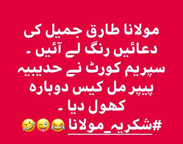 Mubasher Lucman (@mubasherlucman) on Twitter photo 