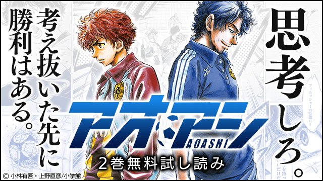 サッカー漫画のtwitterイラスト検索結果 古い順 サッカー漫画のtwitterイラスト検索結果 古い順