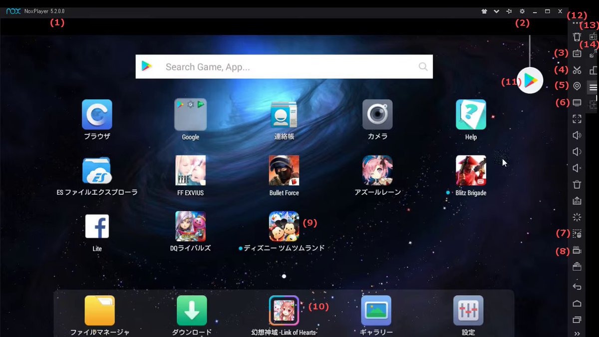 まとめ おすすめandroidエミュレーター Noxplayer の使い方 詳細解説 バージョン6 X系対応版 ゲームをキーボード マウス ゲームパッドでプレイする方法も Ouka Studio