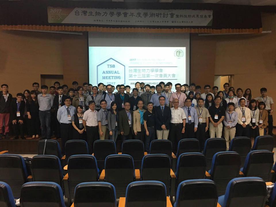 2017生物力學研討會圓滿閉幕 — at 國立臺灣科技大學.
台灣生物力學學會 Taiwanese Society of Biomechanics
[2017 Biomechanics Symposium Closing - at National Taiwan University of Science and Technology]