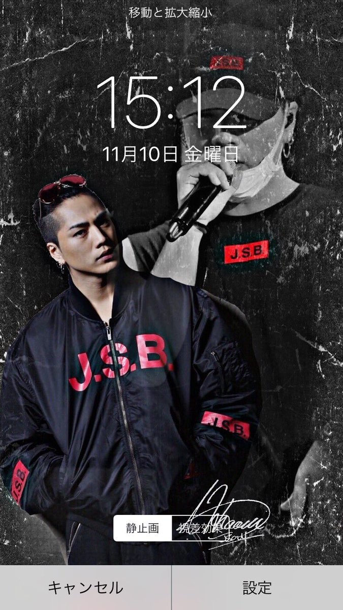 ぱれも 三代目j Soul Brothers ロック画面 サンプルとして 作ってみました Rt多かったら他のメンバーも作って配布しようと思ってます 1mmでもいいなと思ったらrt 三代目jsoulbroters ぱれ加工 T Co Ihujsunjpn