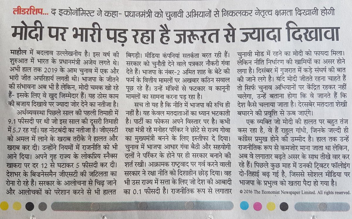 B_mewada's tweet photo. @PMOIndia  https://t.co/Mgk3vIQCg1