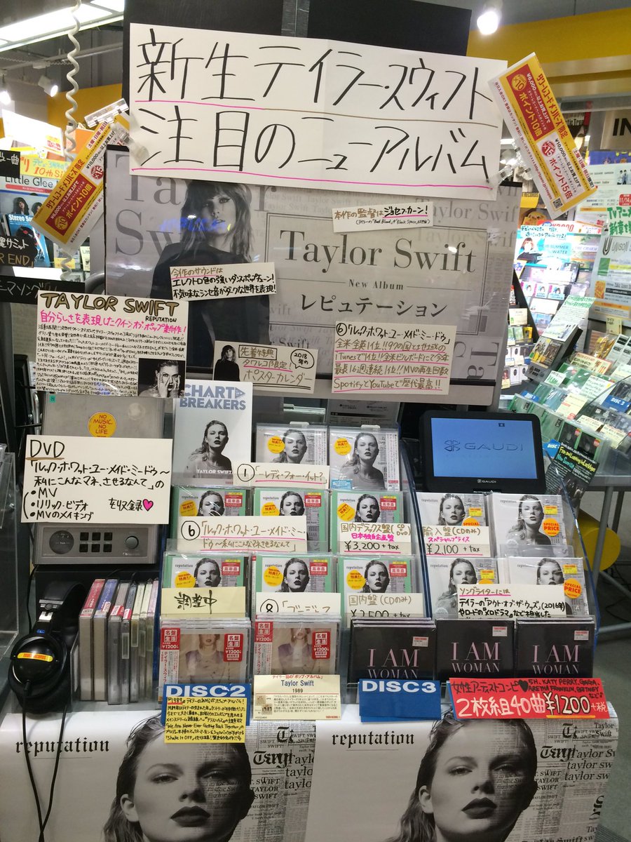 O Xrhsths タワーレコード吉祥寺店 Sto Twitter テイラースウィフト 本日発売の新作に収録の ルックホワットユーメイドミードゥ 私にこんなマネさせるなんて のmvがデラックス盤に収録 T Co Unf8lnqbfx あかね O Xrhsths タワーレコード吉祥寺店 Sto Twitter テイラースウィフト 本日発売の新作に収録の ルックホワットユーメイドミードゥ 私にこんなマネさせるなんて のmvがデラックス盤に収録 T Co Unf8lnqbfx あかね