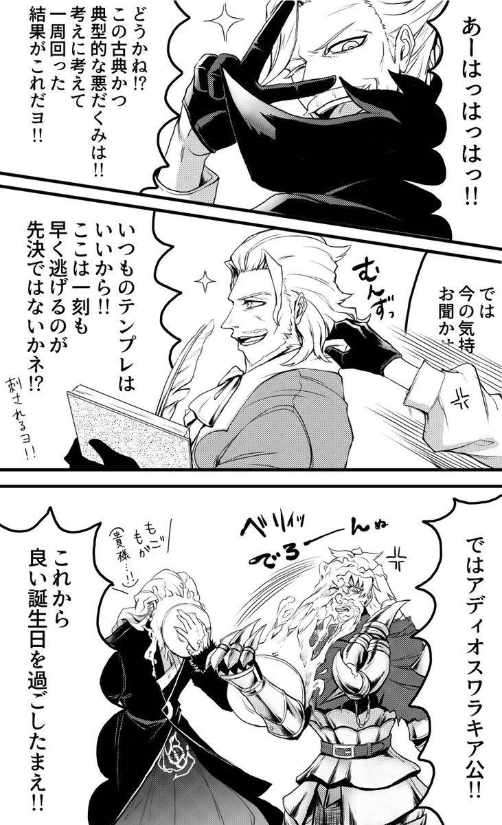 1110!公お誕生日おめでとうございます! 