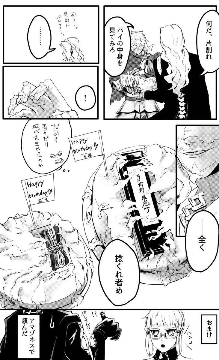 1110!公お誕生日おめでとうございます! 