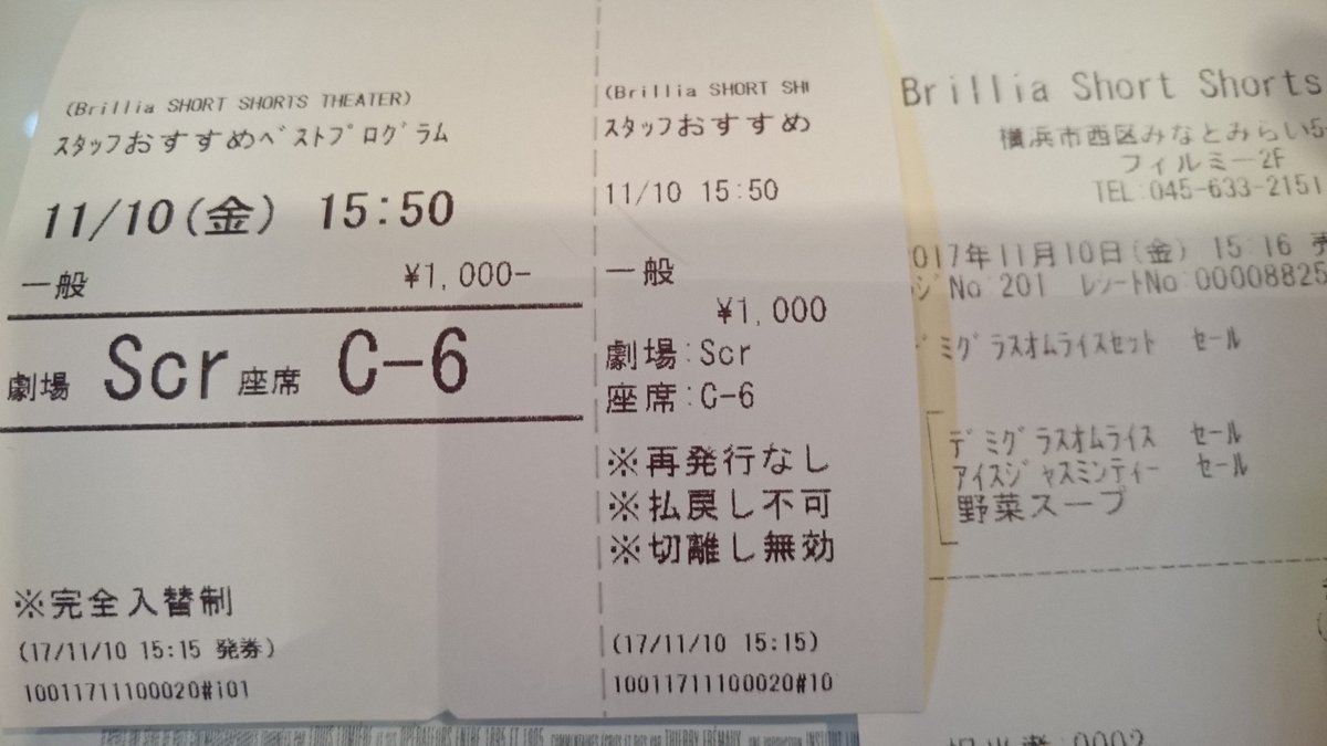 ブリリアショートショートシアター ブリリアショートショートシアター